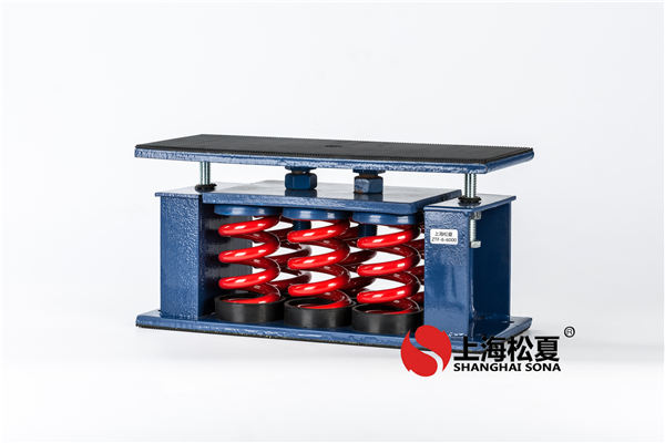 彈簧減震器如何才能讓冷水機組冷靜下來？